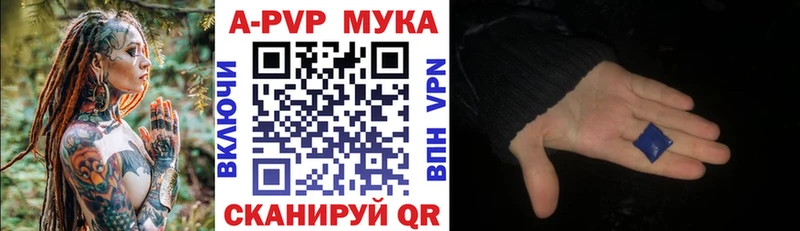 A PVP Crystall  Купить где  Мамадыш 