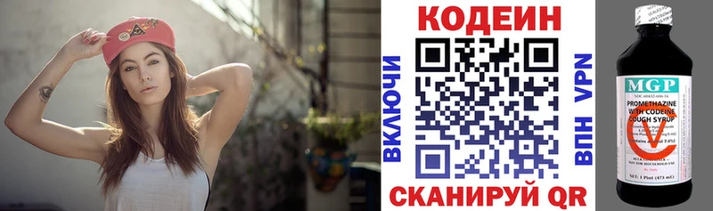 Кодеиновый сироп Lean Purple Drank  Купить закладки  Мамадыш 