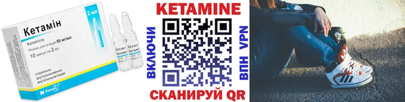 КЕТАМИН VHQ  Купить  Мамадыш 